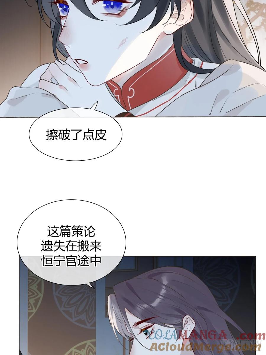 魔皇前夫诈尸了 20 他似暖阳 第28页