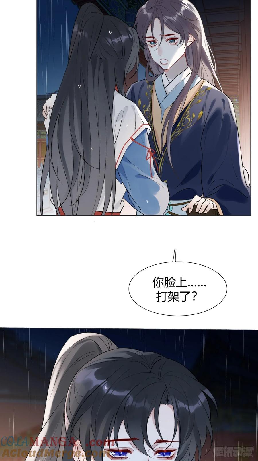 魔皇前夫诈尸了 20 他似暖阳 第22页