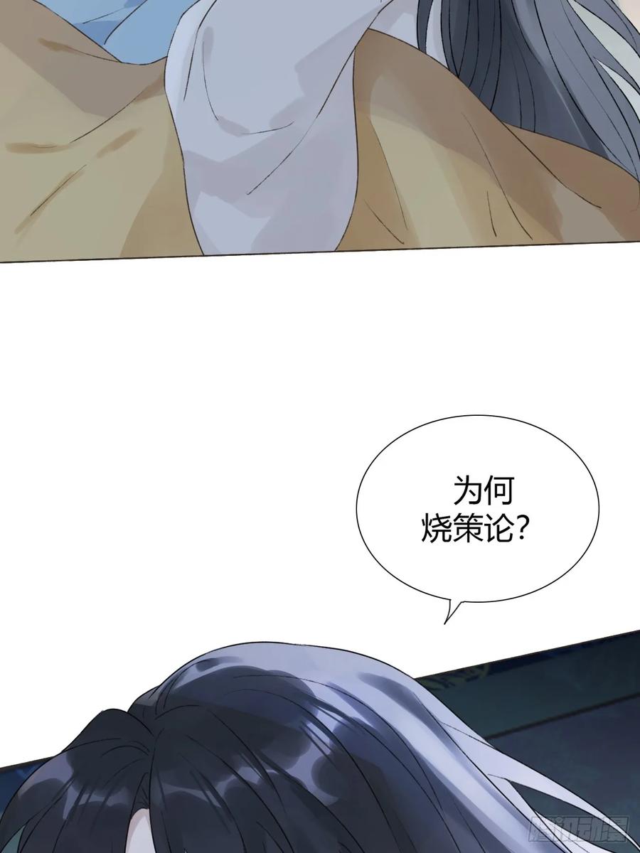 魔皇前夫诈尸了 20 他似暖阳 第47页