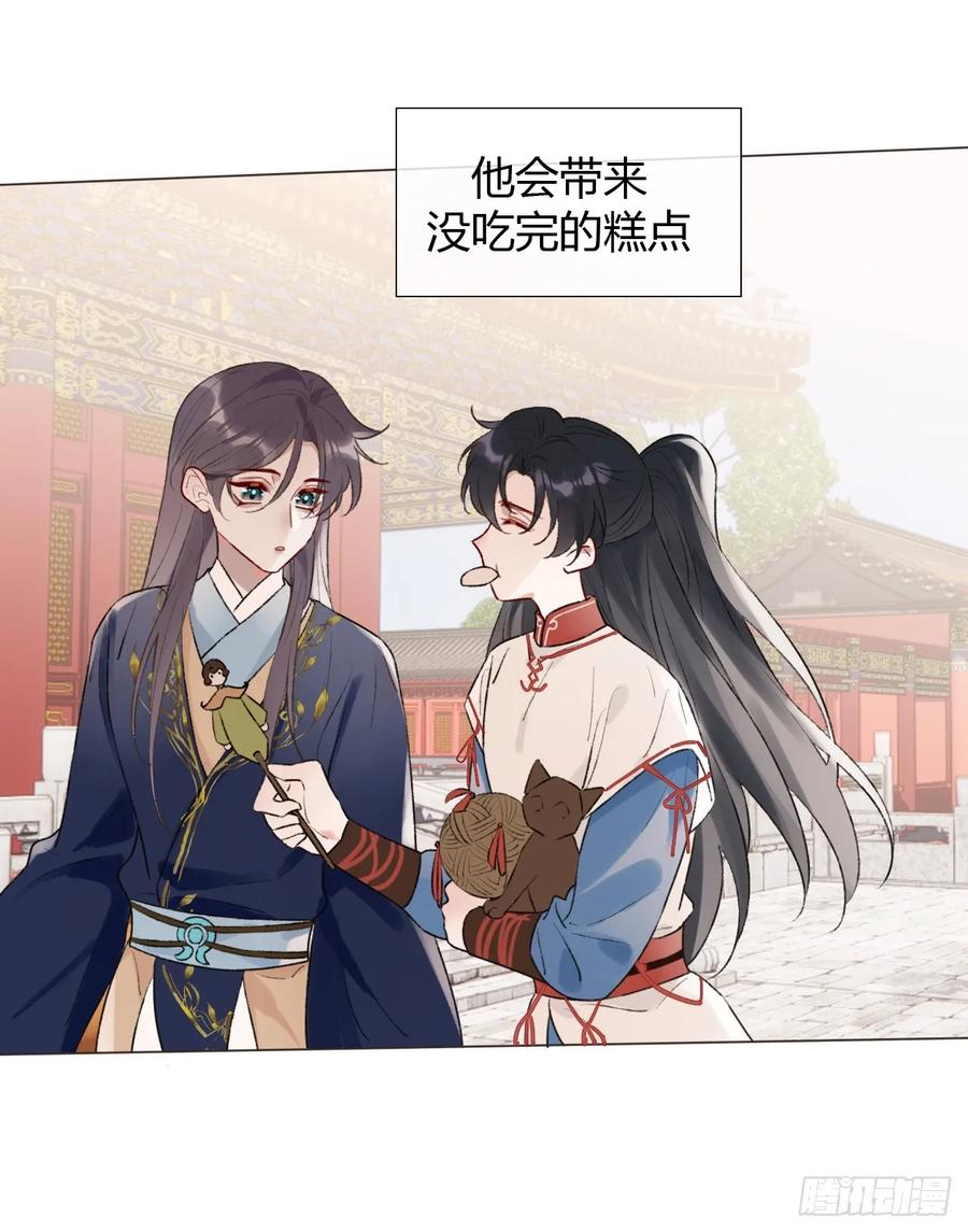 魔皇前夫诈尸了 20 他似暖阳 第8页