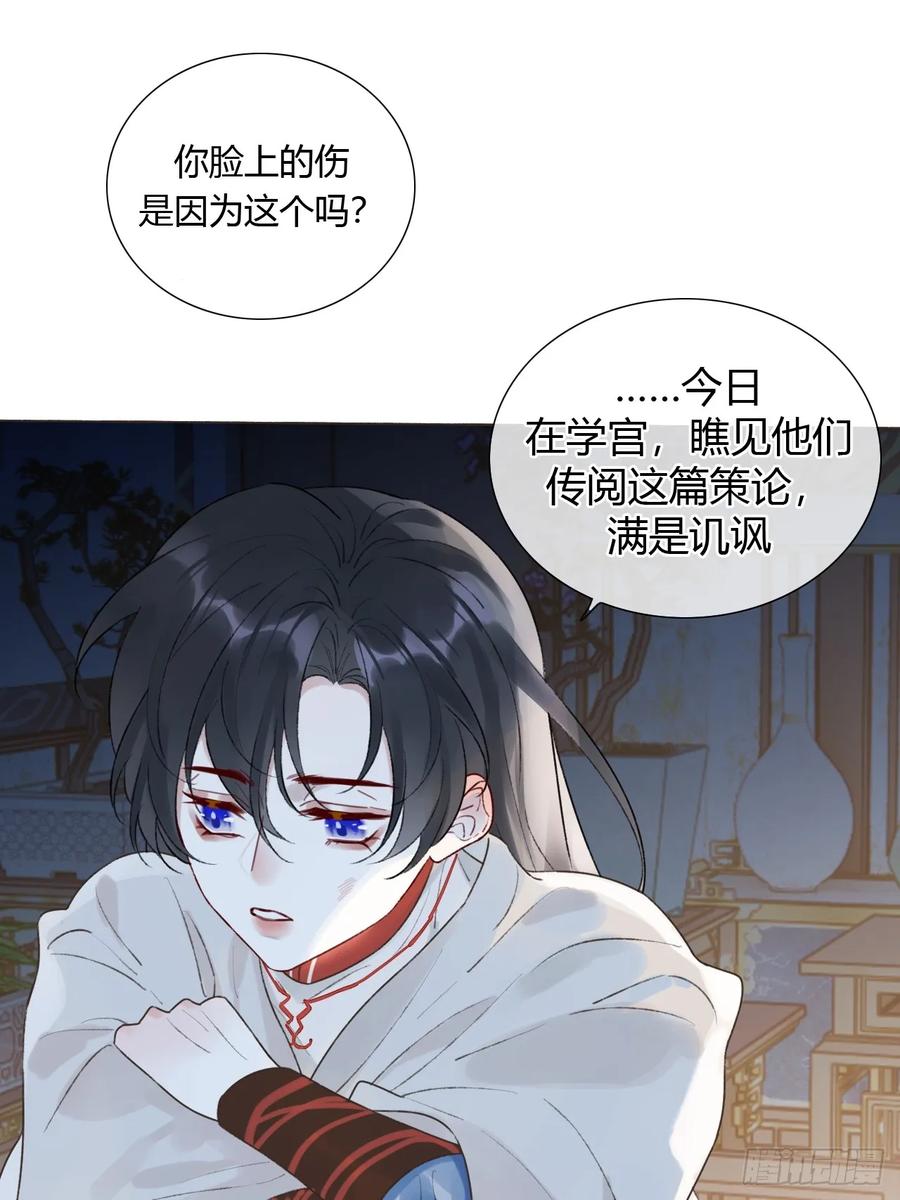 魔皇前夫诈尸了 20 他似暖阳 第26页