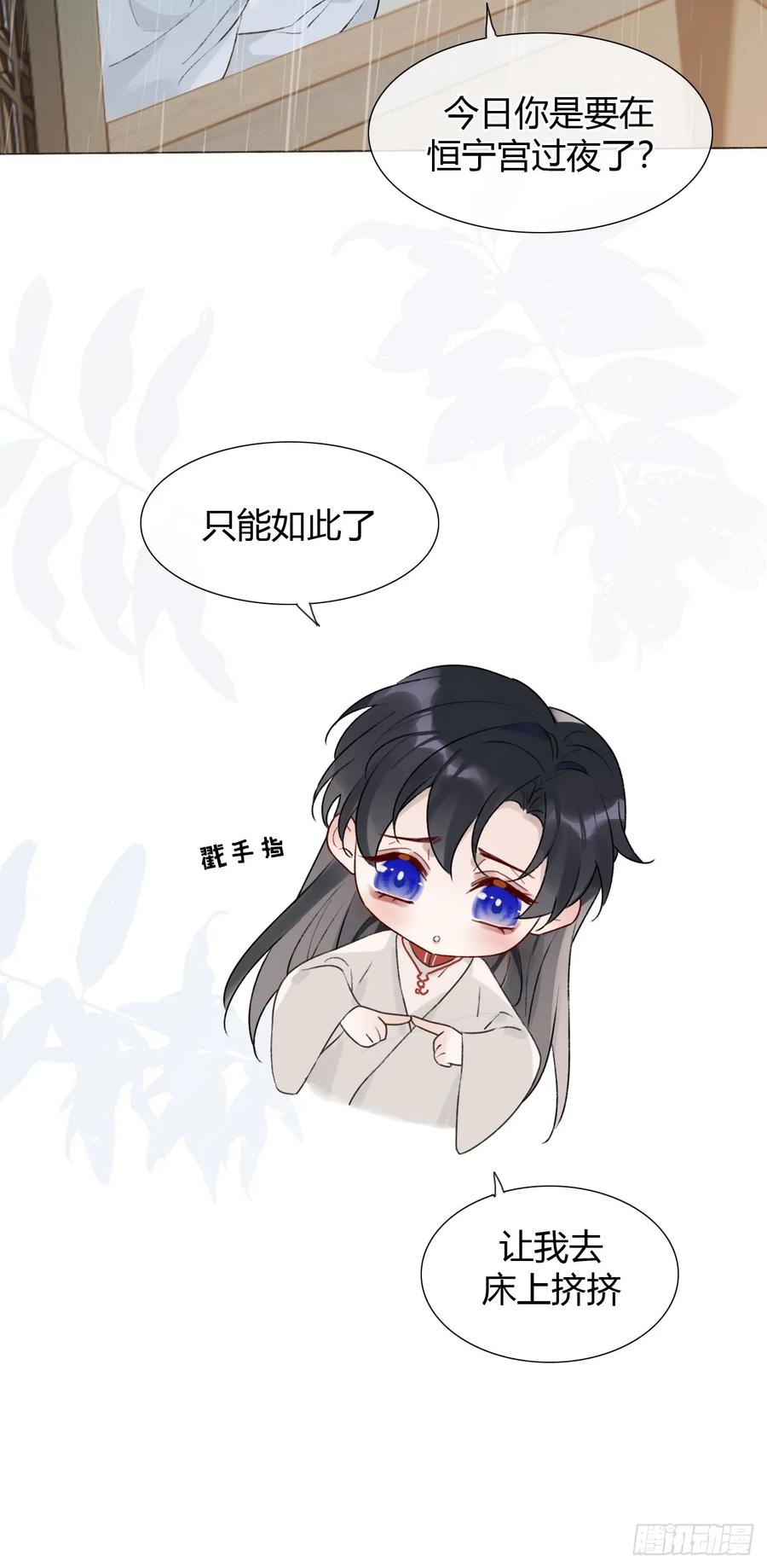 魔皇前夫诈尸了 20 他似暖阳 第41页