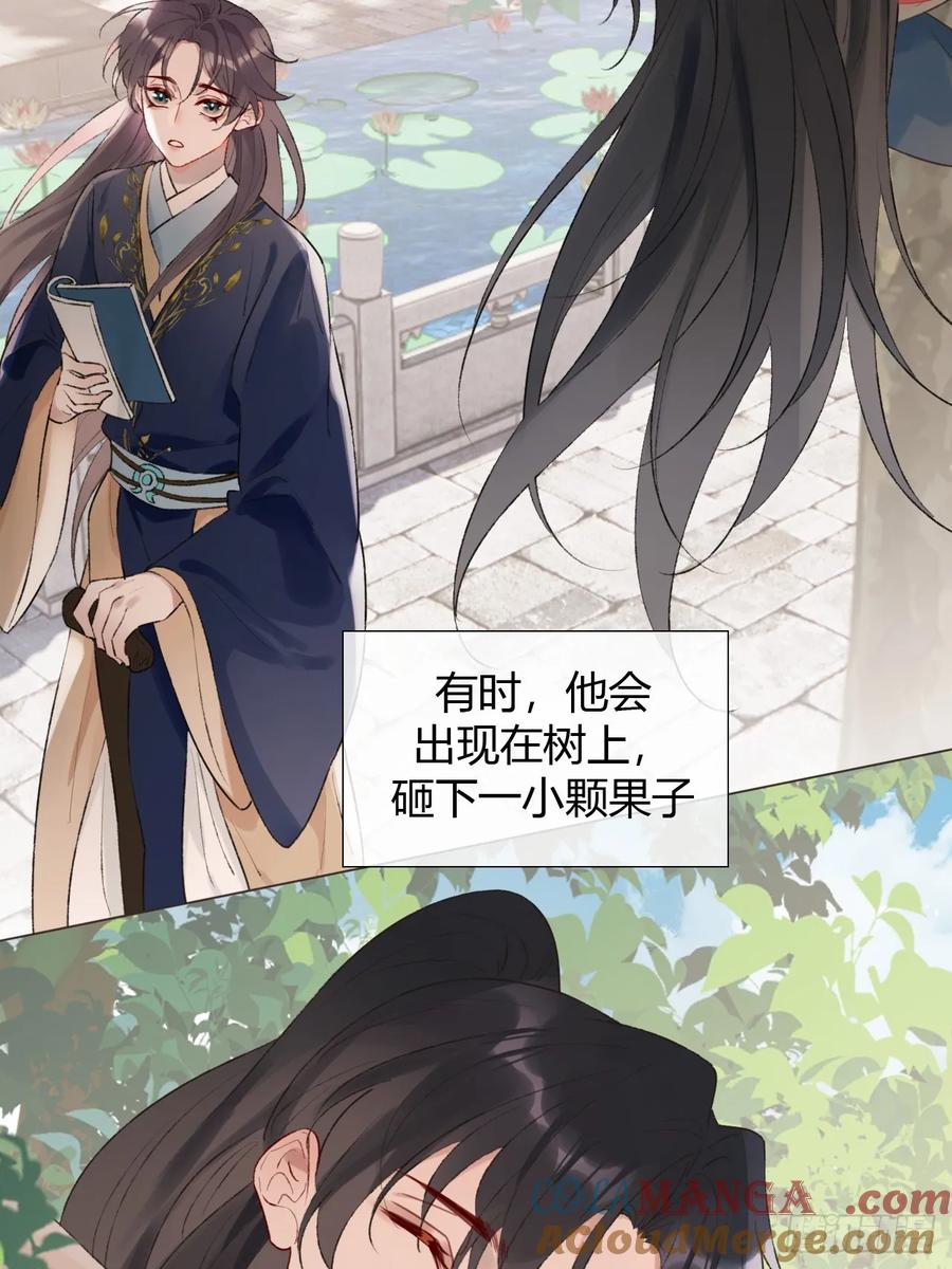 魔皇前夫诈尸了 20 他似暖阳 第4页