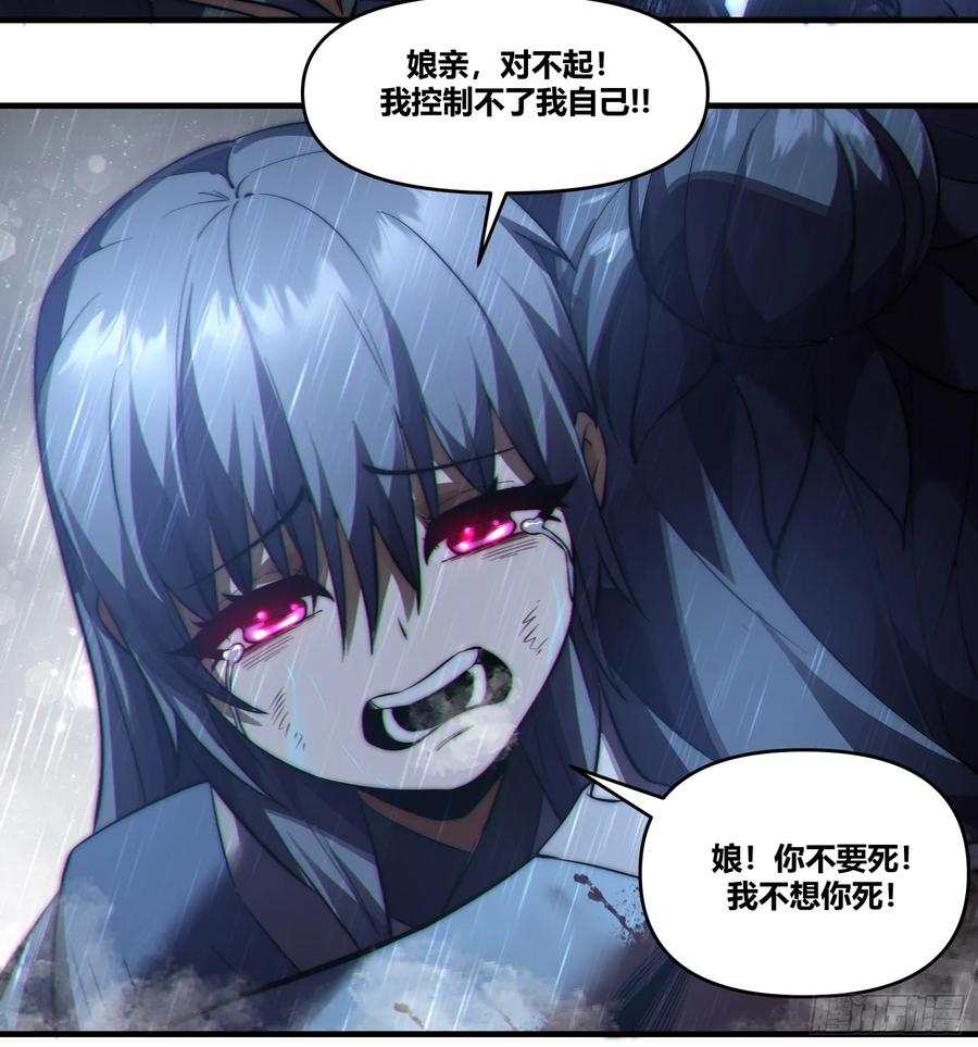 雷劫十万年 - 第二十三话【焚道城5】小凡 - 第35张图