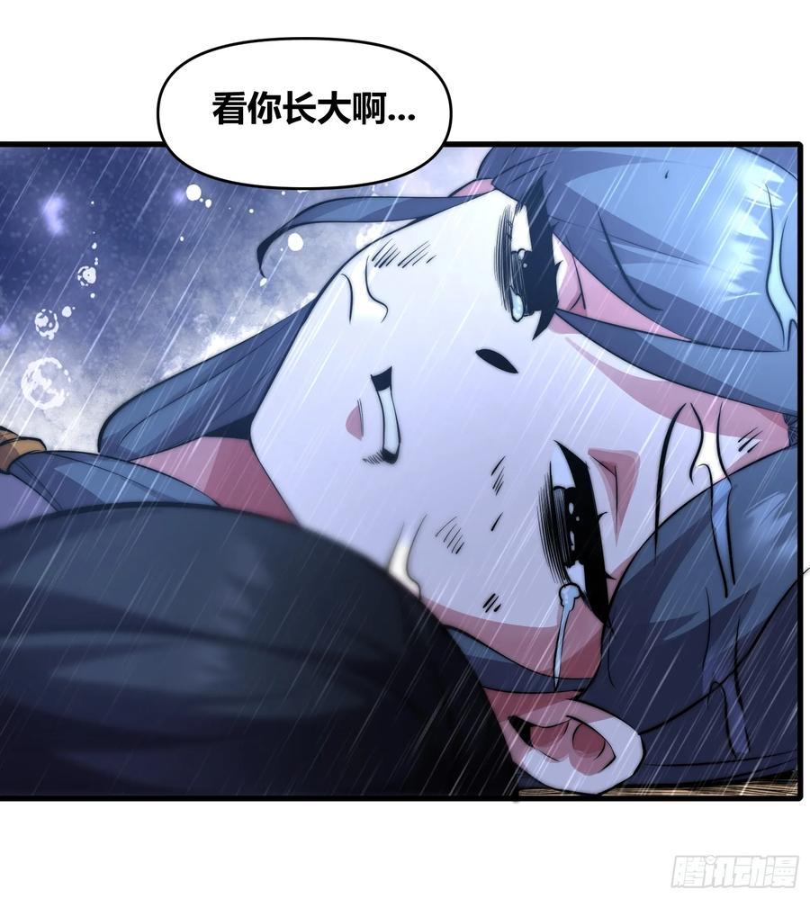 雷劫十万年 - 第二十三话【焚道城5】小凡 - 第38张图