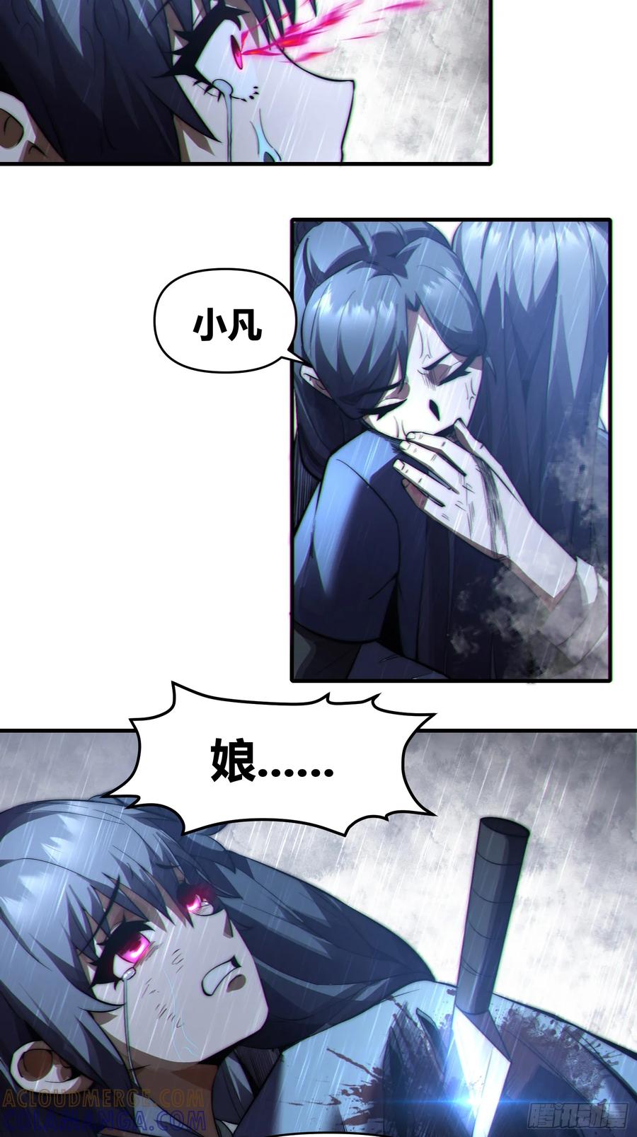 雷劫十万年 - 第二十三话【焚道城5】小凡 - 第34张图