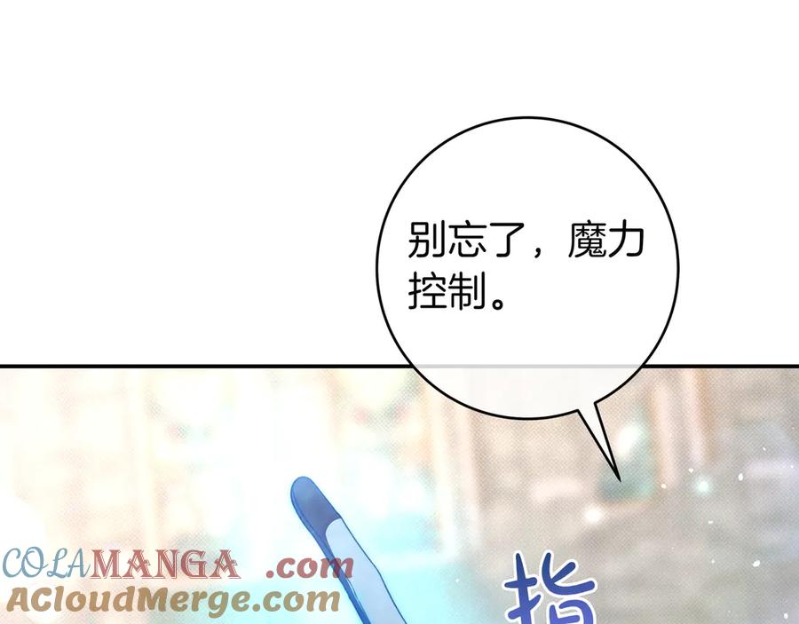 《只想在反派爸爸身边躺平》第22话 偶尔的反抗 第145页