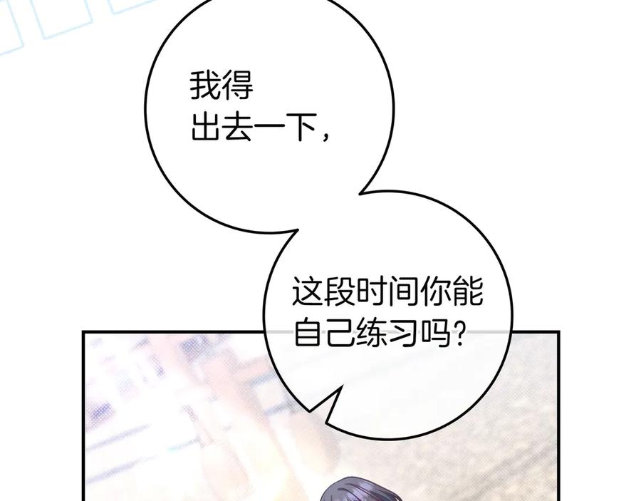 《只想在反派爸爸身边躺平》第22话 偶尔的反抗 第142页