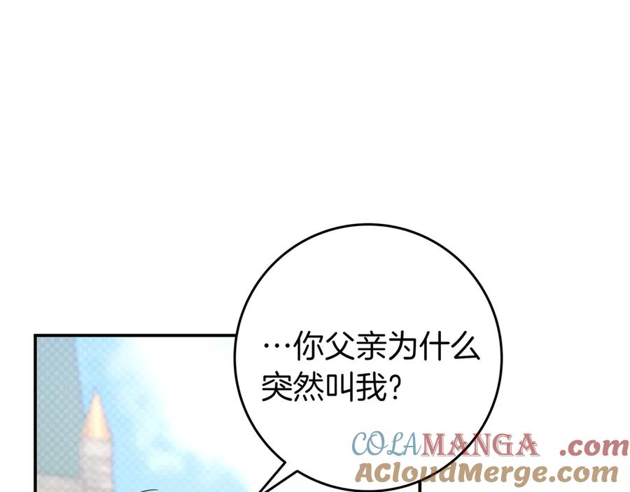 《只想在反派爸爸身边躺平》第22话 偶尔的反抗 第137页