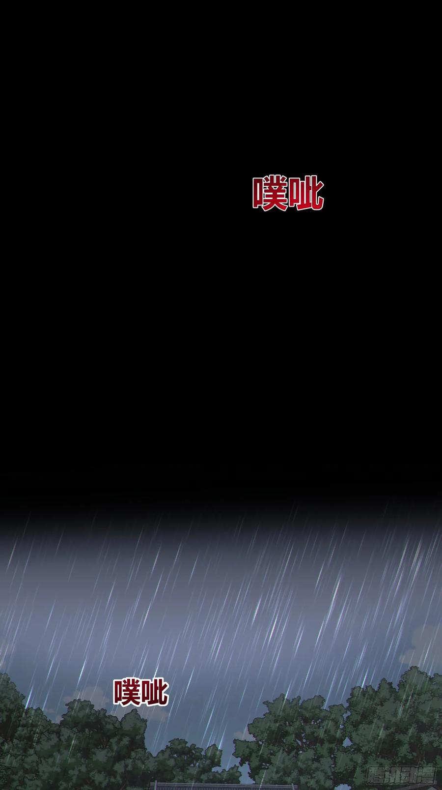 雷劫十万年 - 第二十三话【焚道城5】小凡 - 第32张图