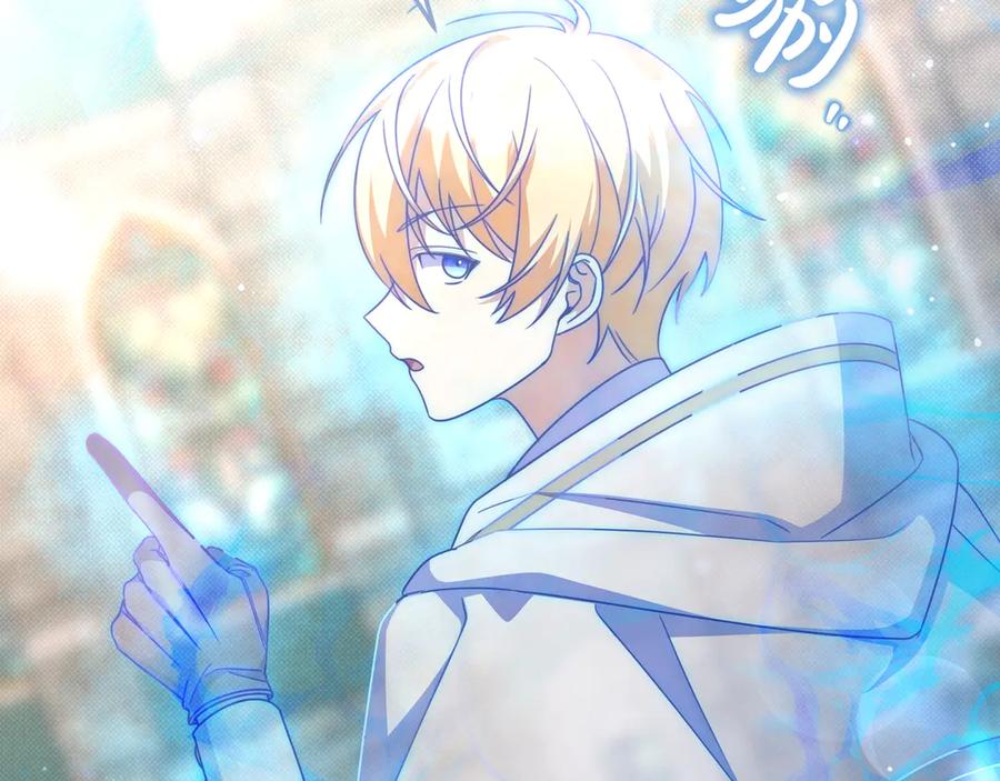 《只想在反派爸爸身边躺平》第22话 偶尔的反抗 第148页
