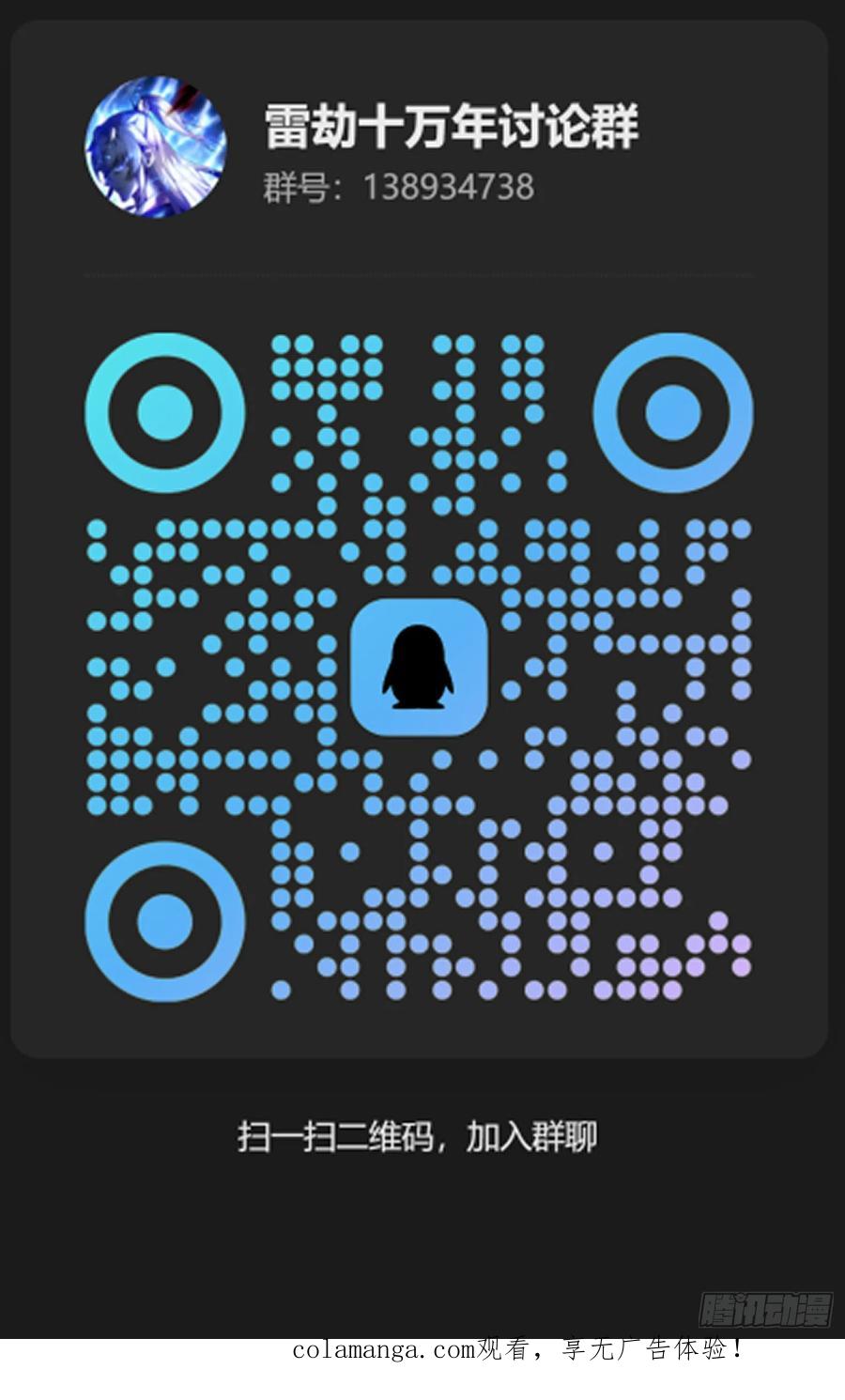 雷劫十万年 - 第二十三话【焚道城5】小凡 - 第45张图