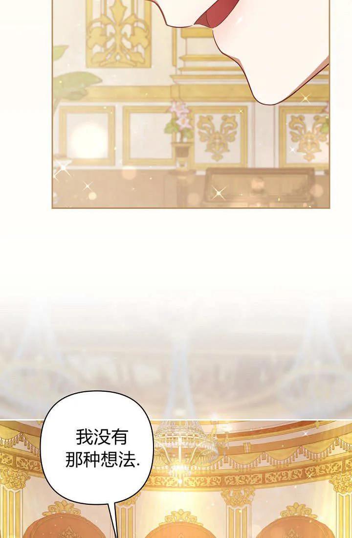 《我欣赏了一出好戏》第24话 第34页
