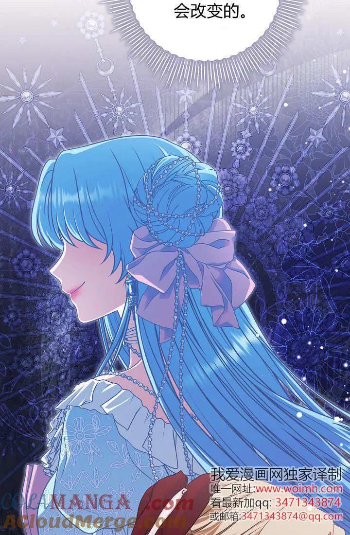 《我欣赏了一出好戏》第24话 第37页
