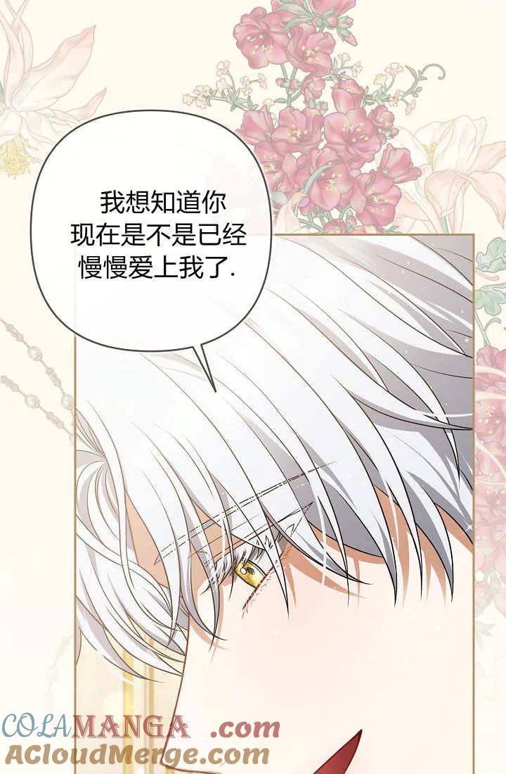 《我欣赏了一出好戏》第24话 第33页