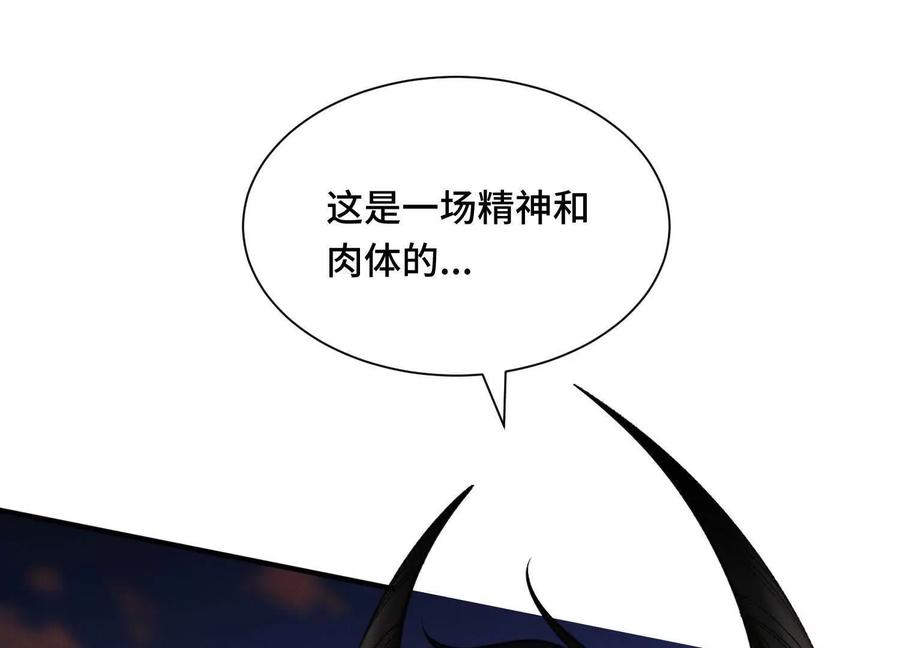 《超频玩家》双线对决 第186页