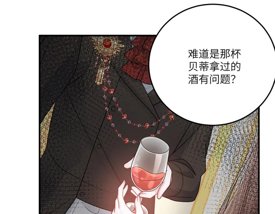 《成为病娇伯爵的女仆》第24话 十年分别 第56页