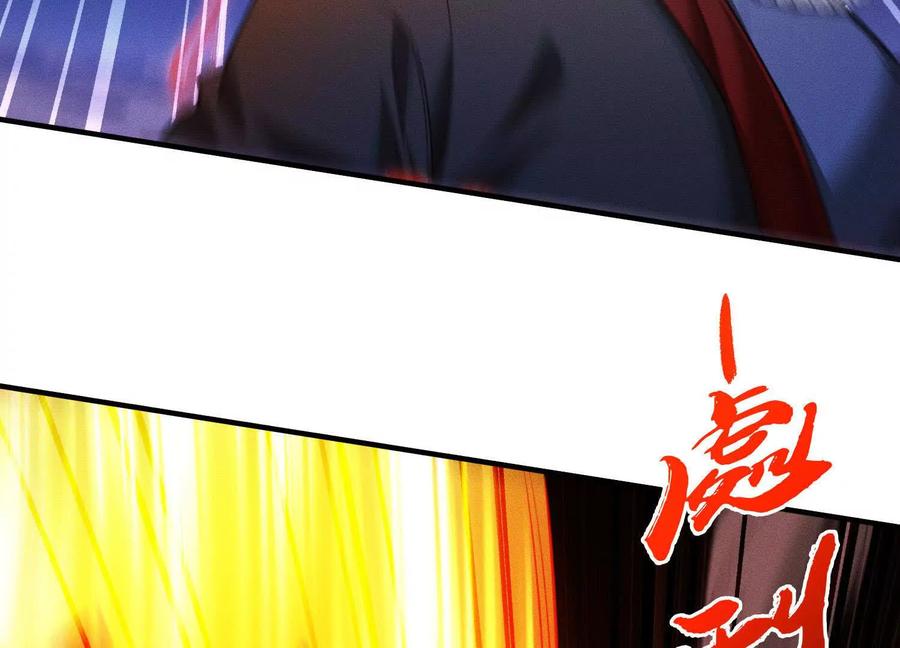 《超频玩家》物极必反 第114页