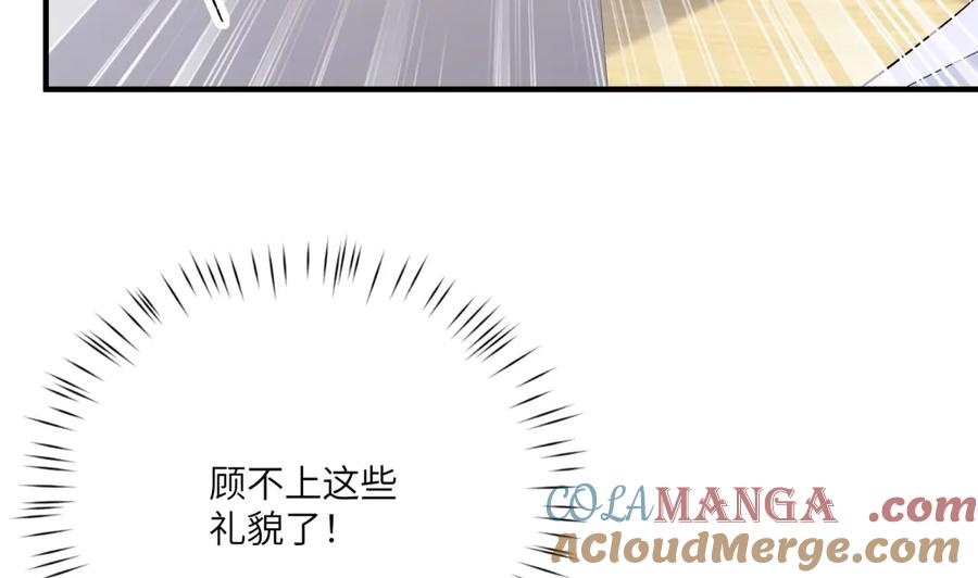 《成为病娇伯爵的女仆》第24话 十年分别 第21页