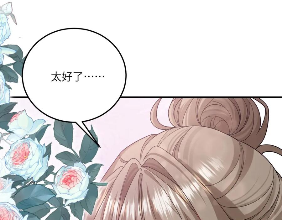 《成为病娇伯爵的女仆》第24话 十年分别 第39页