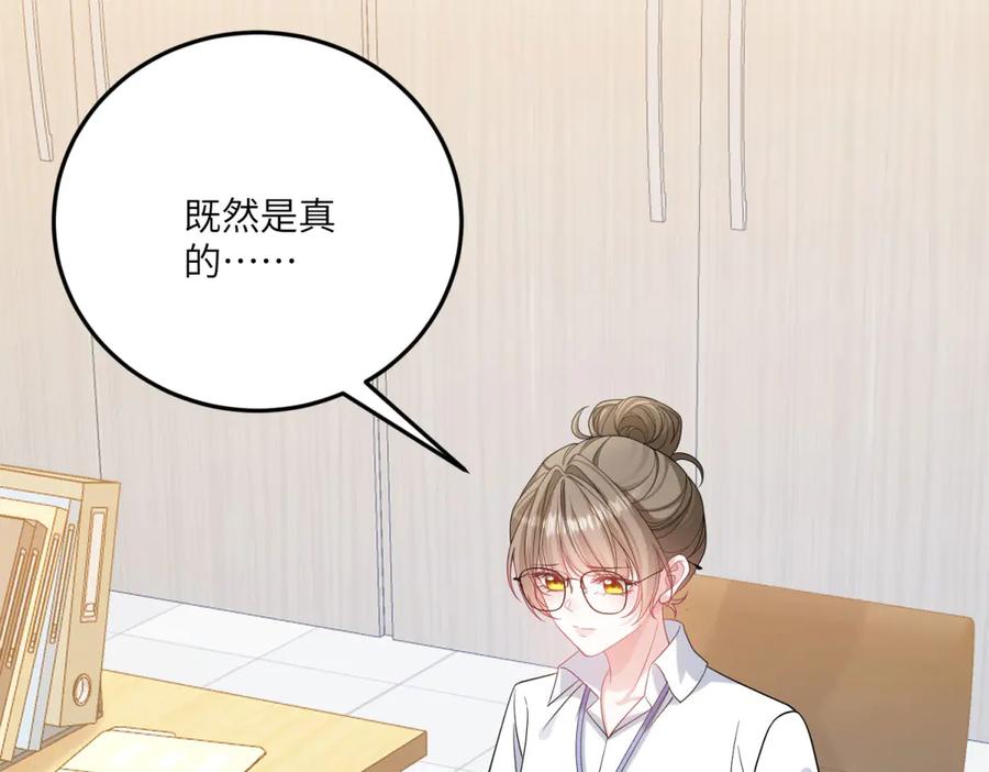 《成为病娇伯爵的女仆》第24话 十年分别 第46页
