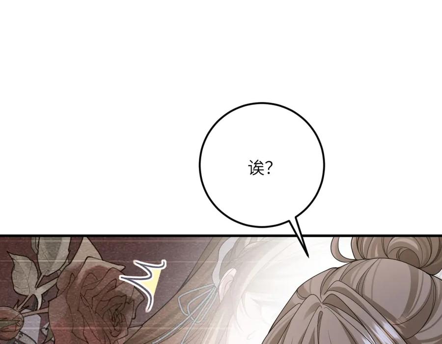 《成为病娇伯爵的女仆》第24话 十年分别 第36页