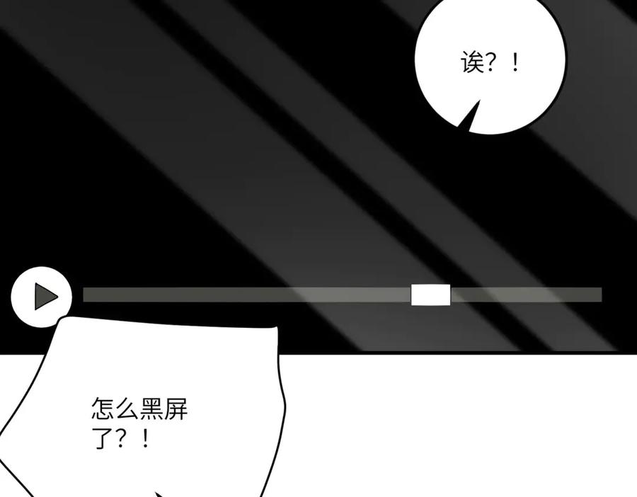 《成为病娇伯爵的女仆》第24话 十年分别 第28页