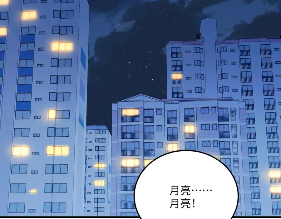 《成为病娇伯爵的女仆》第24话 十年分别 第70页