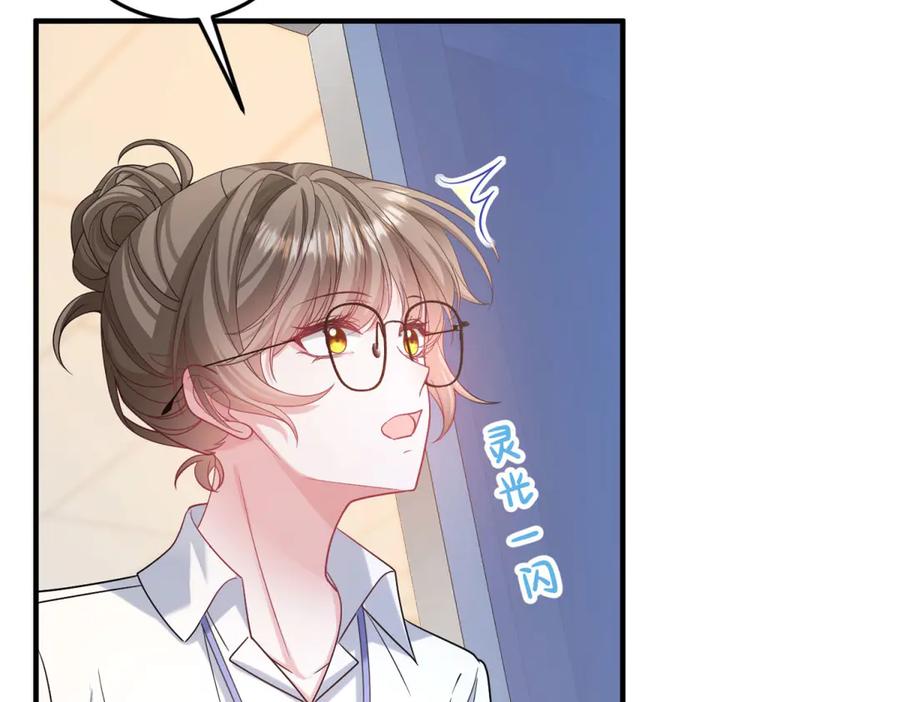 《成为病娇伯爵的女仆》第24话 十年分别 第72页