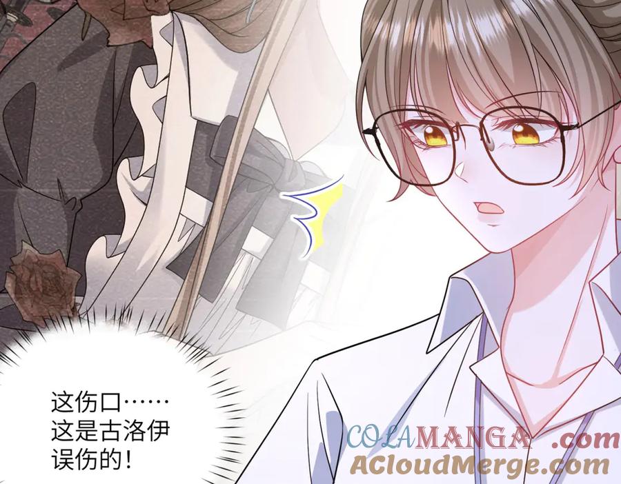 《成为病娇伯爵的女仆》第24话 十年分别 第37页