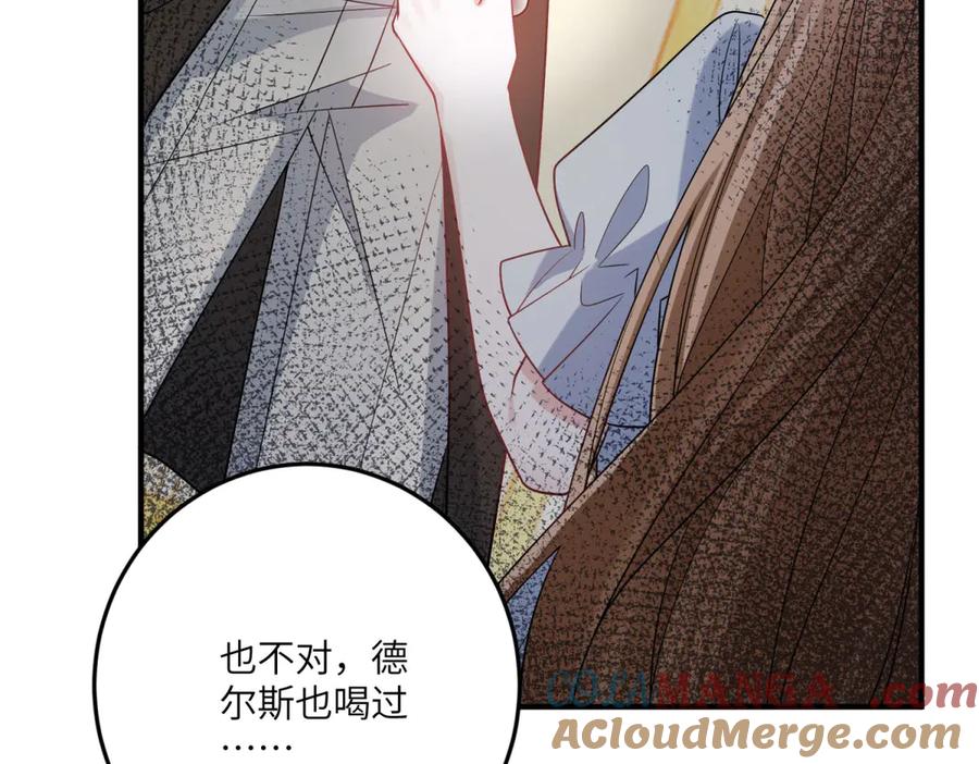 《成为病娇伯爵的女仆》第24话 十年分别 第57页