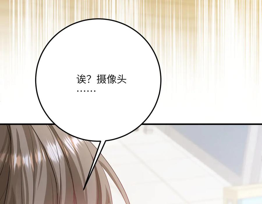 《成为病娇伯爵的女仆》第24话 十年分别 第15页