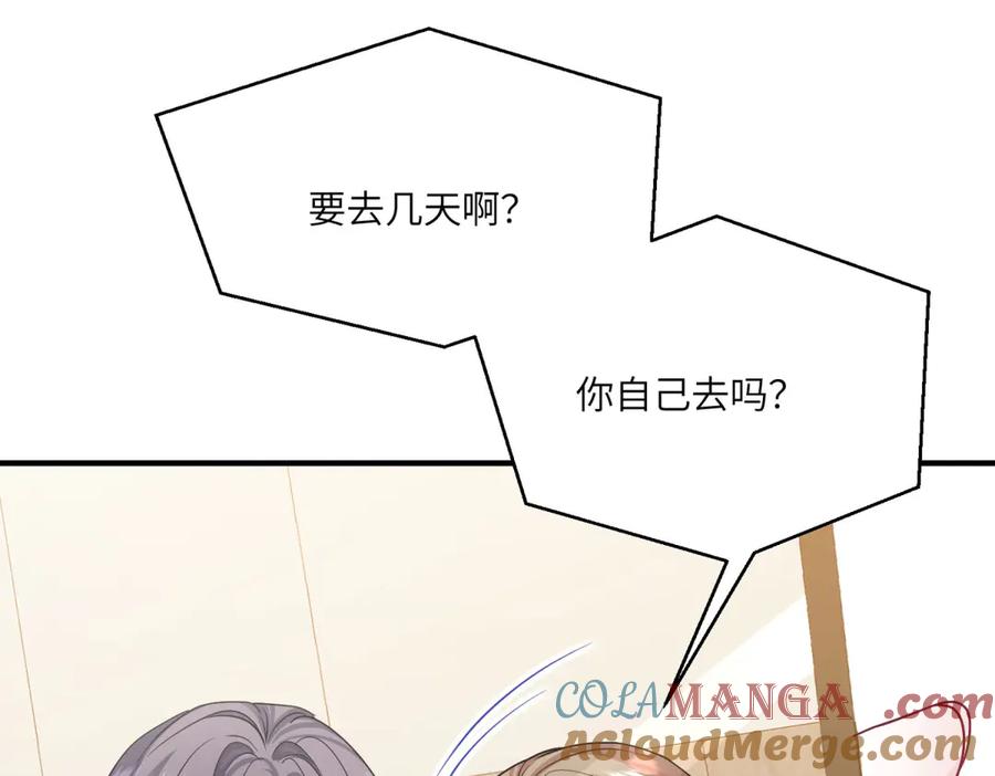 《成为病娇伯爵的女仆》第24话 十年分别 第85页