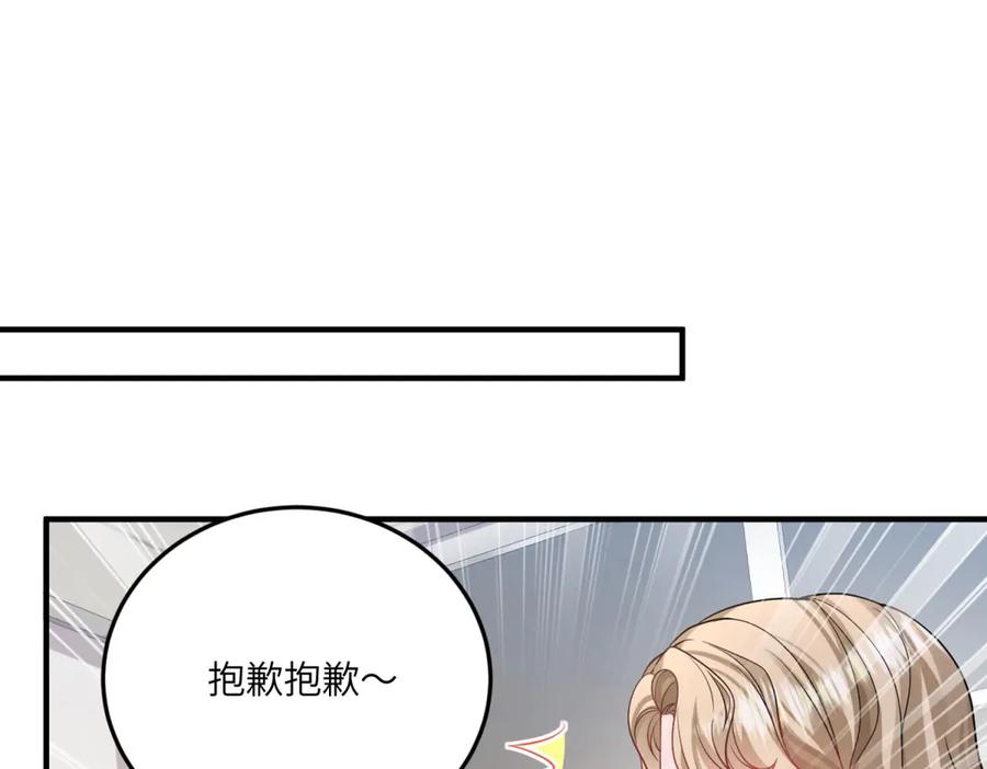 《成为病娇伯爵的女仆》第24话 十年分别 第19页