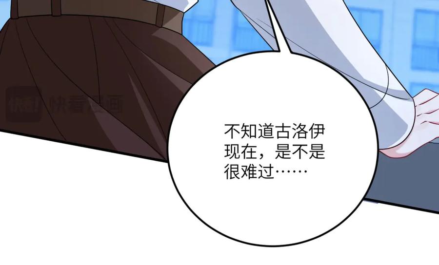 《成为病娇伯爵的女仆》第24话 十年分别 第68页