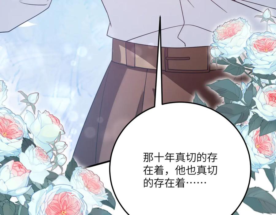 《成为病娇伯爵的女仆》第24话 十年分别 第43页