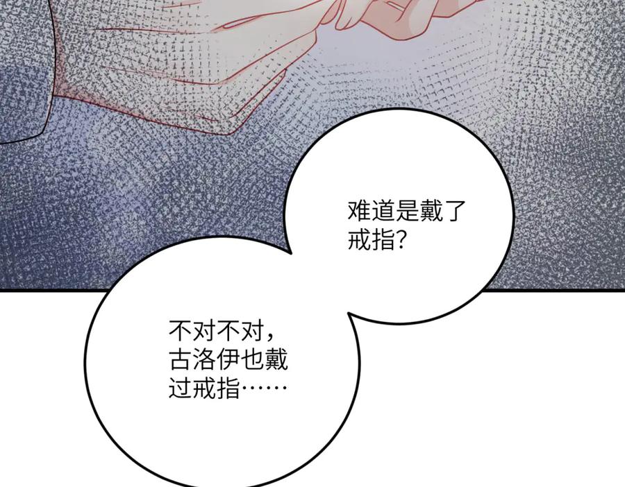 《成为病娇伯爵的女仆》第24话 十年分别 第54页