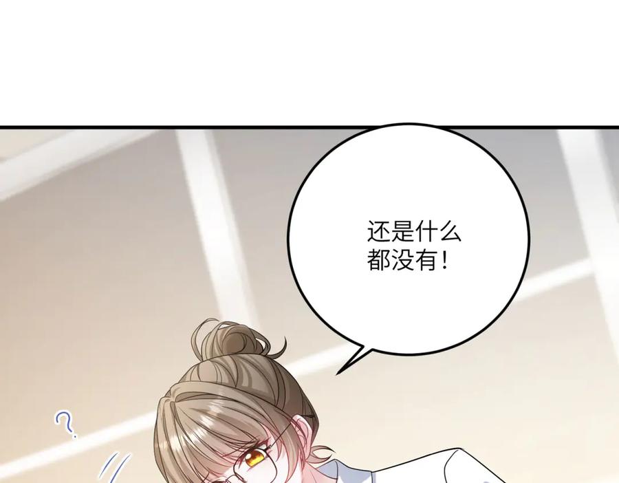 《成为病娇伯爵的女仆》第24话 十年分别 第30页