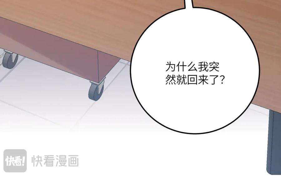 《成为病娇伯爵的女仆》第24话 十年分别 第48页