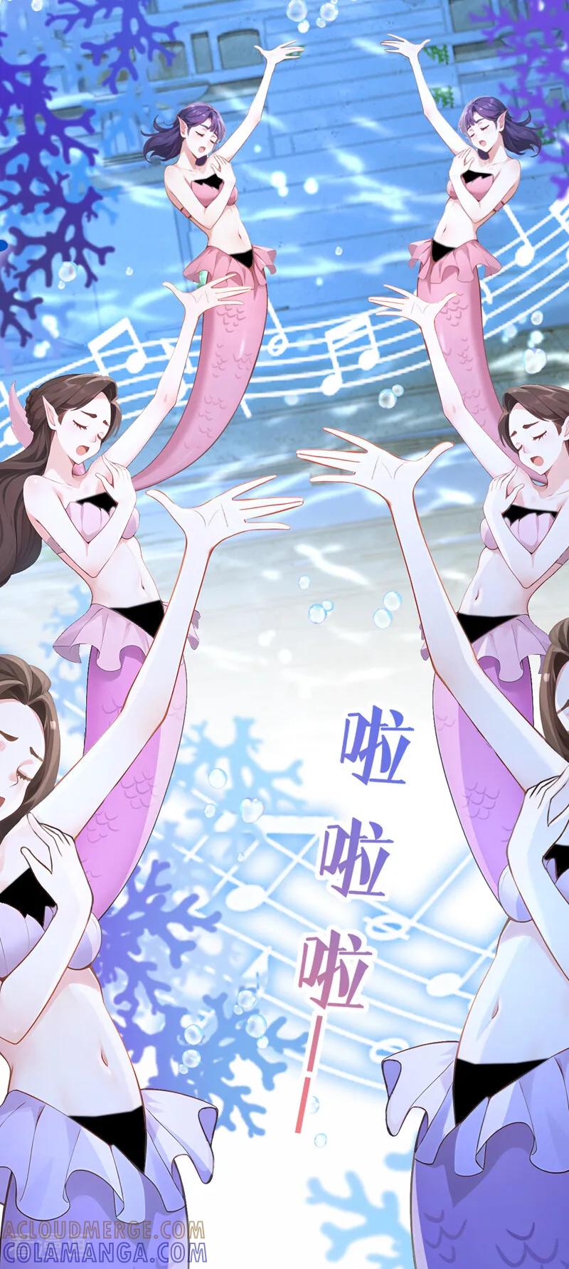 《快穿系统：反派大佬不好惹》第244话 人鱼王子现身 第37页
