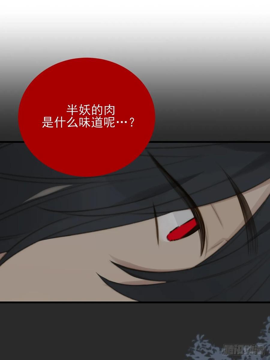 《只有尾巴不可以！》尝尝你的味道 第21页