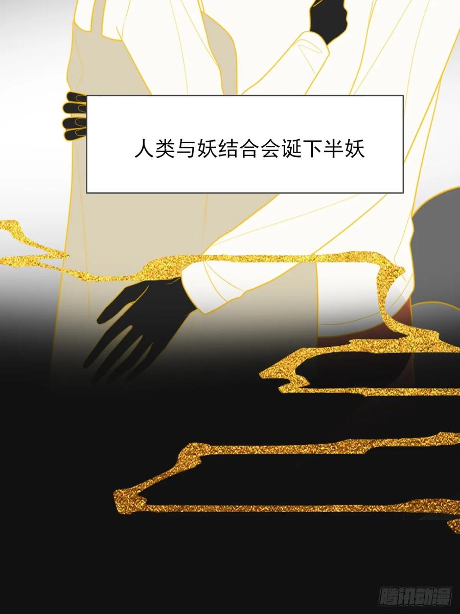 《只有尾巴不可以！》尝尝你的味道 第2页