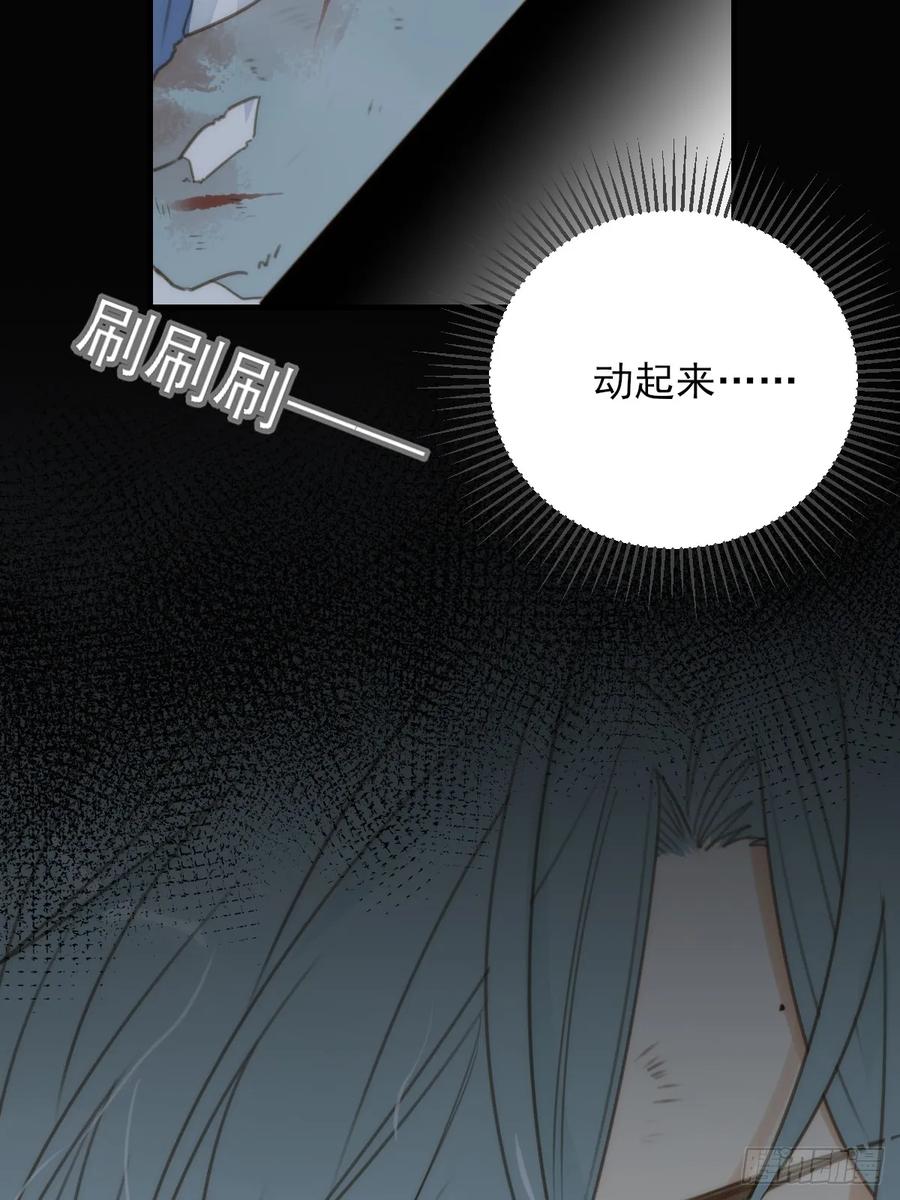 《只有尾巴不可以！》尝尝你的味道 第53页