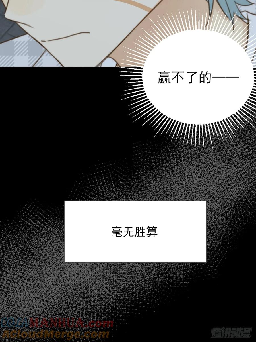 《只有尾巴不可以！》尝尝你的味道 第13页