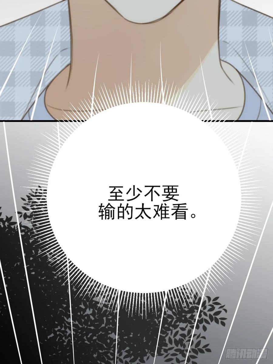 《只有尾巴不可以！》尝尝你的味道 第17页