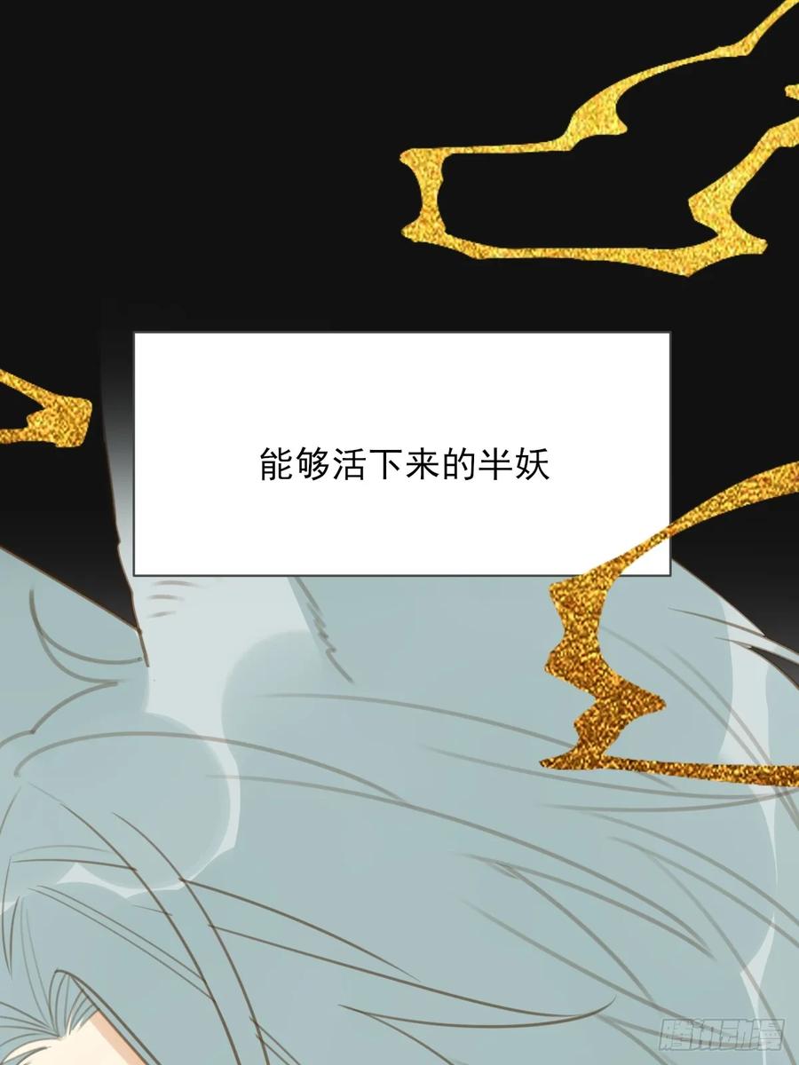 《只有尾巴不可以！》尝尝你的味道 第6页
