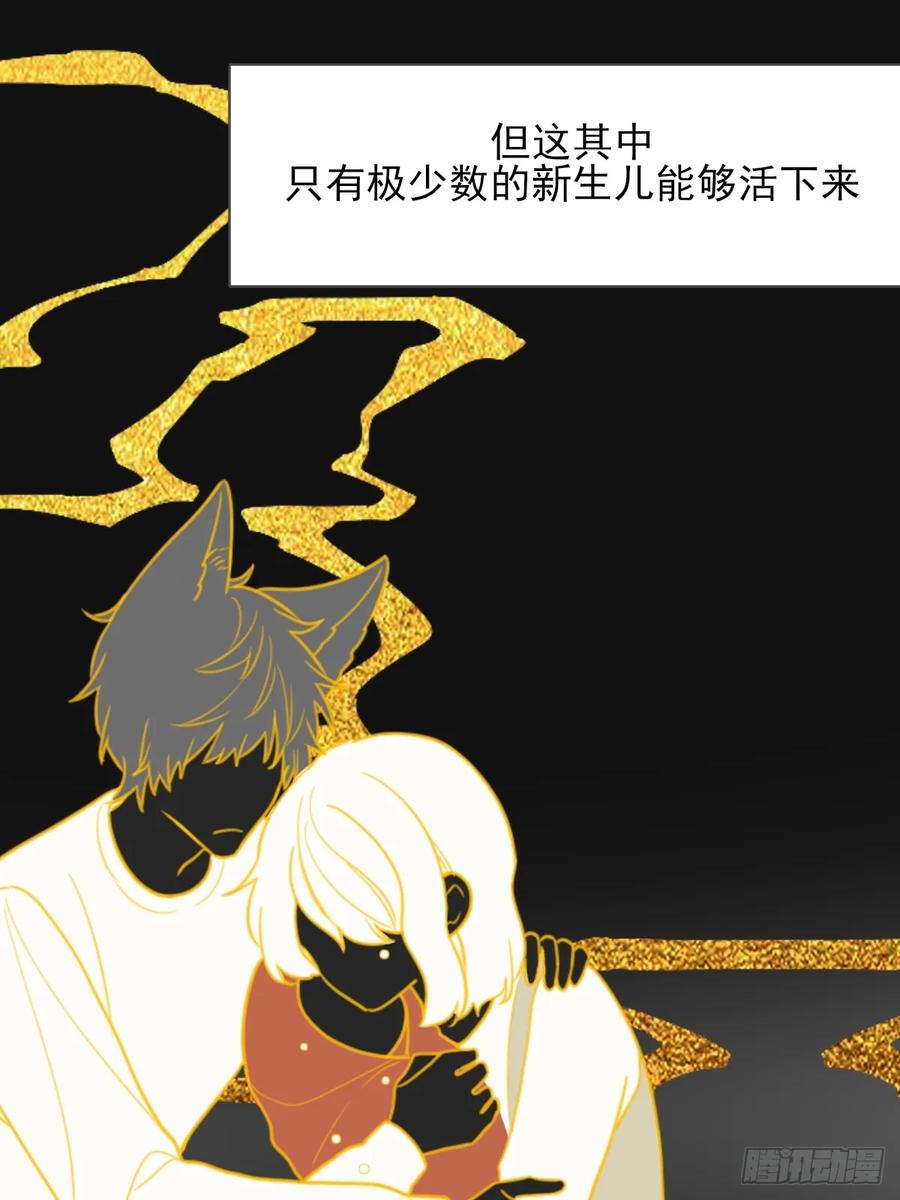 《只有尾巴不可以！》尝尝你的味道 第3页