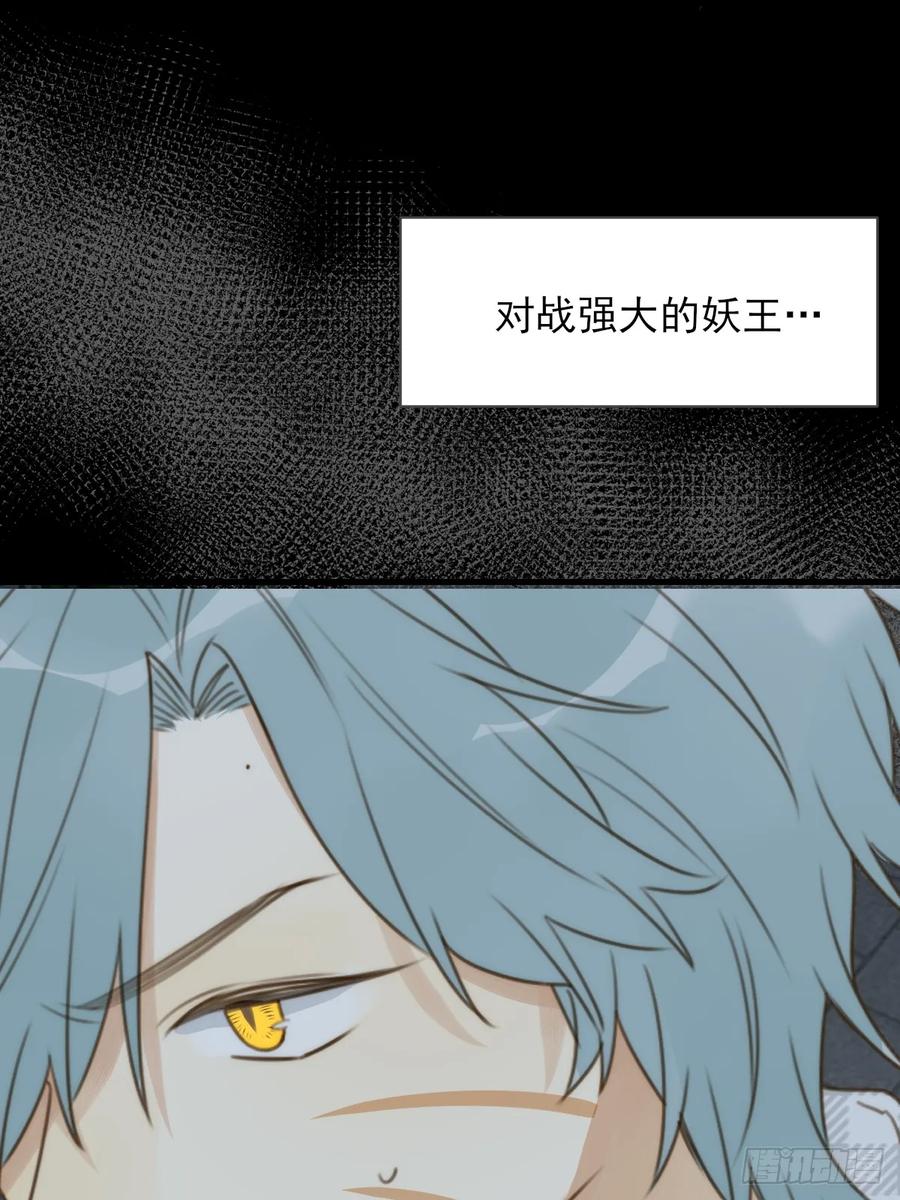 《只有尾巴不可以！》尝尝你的味道 第12页