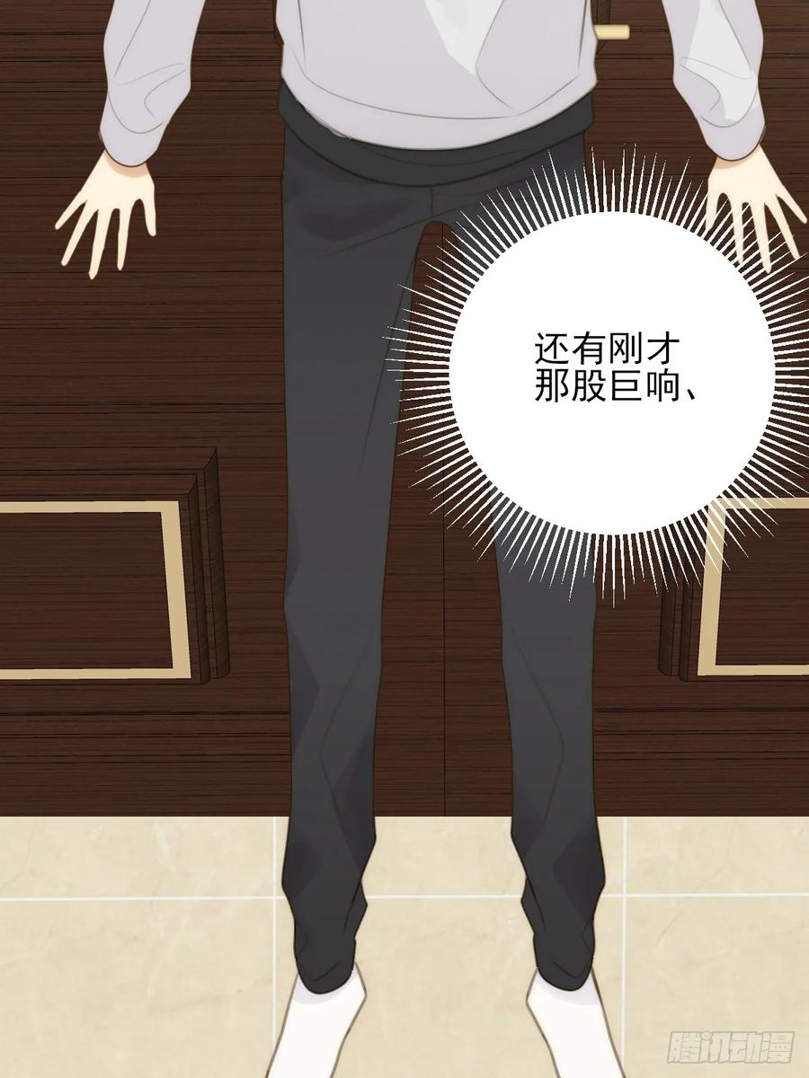 《只有尾巴不可以！》尝尝你的味道 第27页