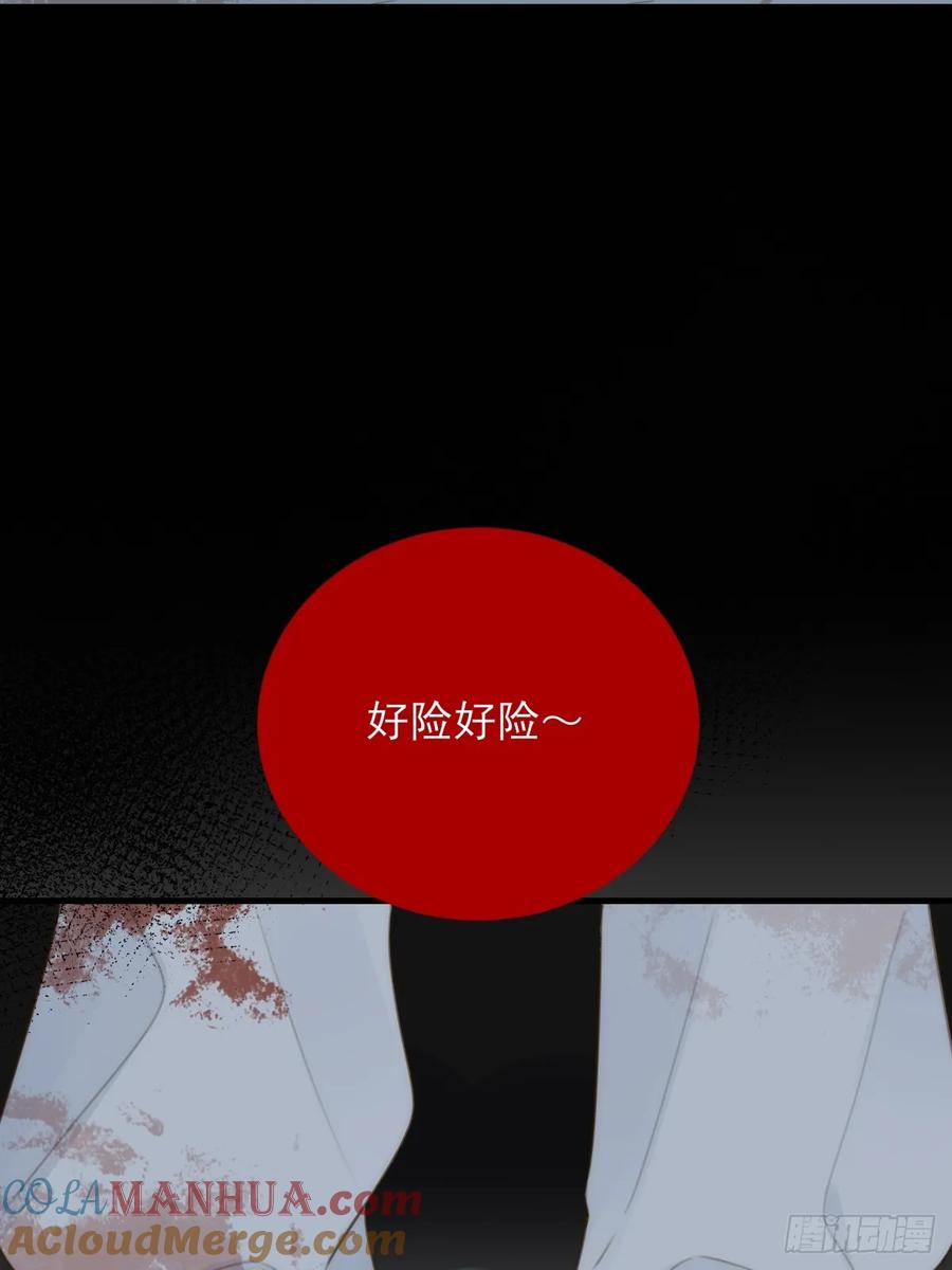 《只有尾巴不可以！》尝尝你的味道 第55页